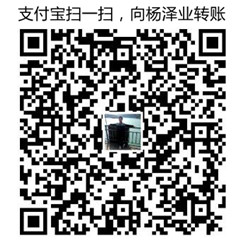 使用支付宝收款二维码收款