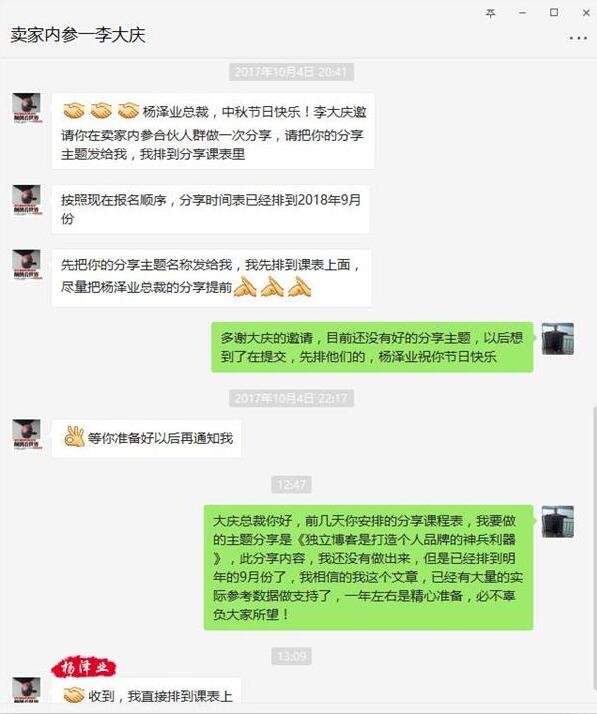 《独立博客是打造个人品牌的神兵利器》