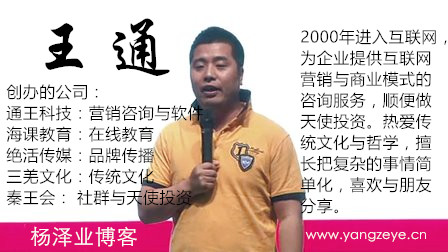 王通