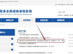 杨泽业创业日记第7篇：网上税务申报（个人所得税申报）