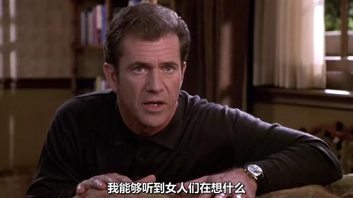 倾听女人心，男人百分百